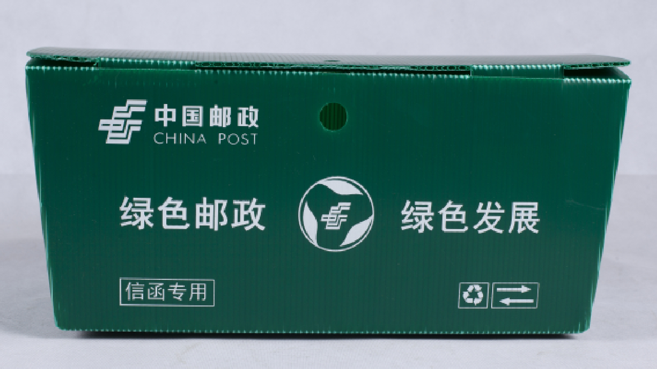 循環(huán)快遞周轉(zhuǎn)箱，中國(guó)郵政