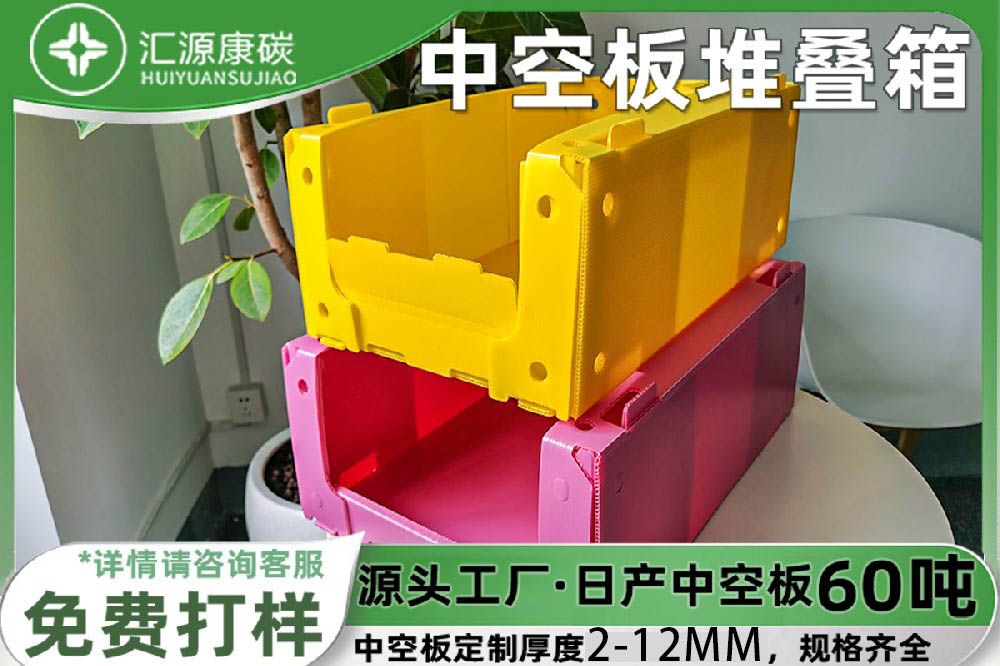 中空板堆疊箱 出口國(guó)外 案例豐富